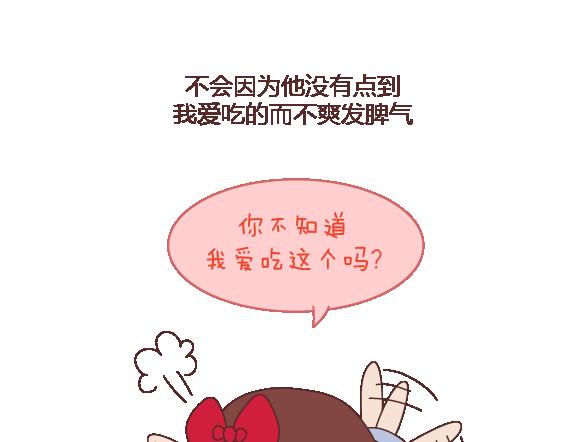 🍟麥拉風-婚後80 第111话 怎么忍心让她太懂事 第48页