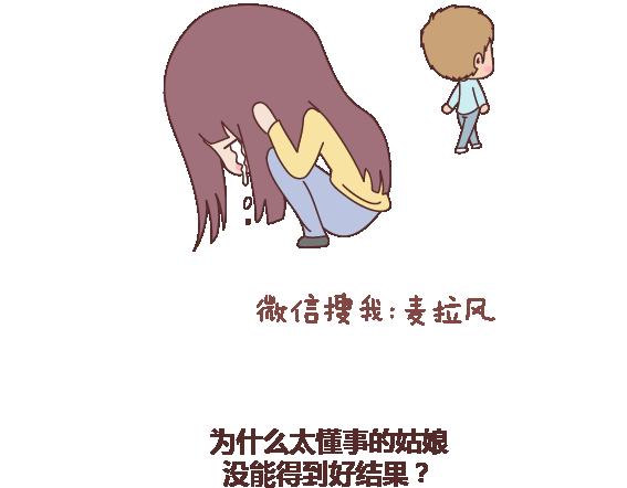 🍟麥拉風-婚後80 第111话 怎么忍心让她太懂事 第5页