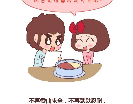 🍟麥拉風-婚後80 第111话 怎么忍心让她太懂事 第50页