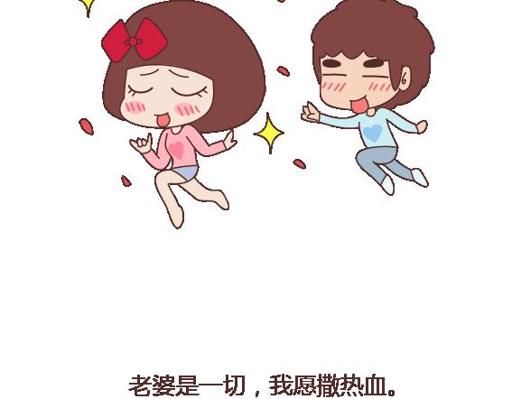 🍟麥拉風-婚後80 第113话 为什么要听老婆的话 第23页