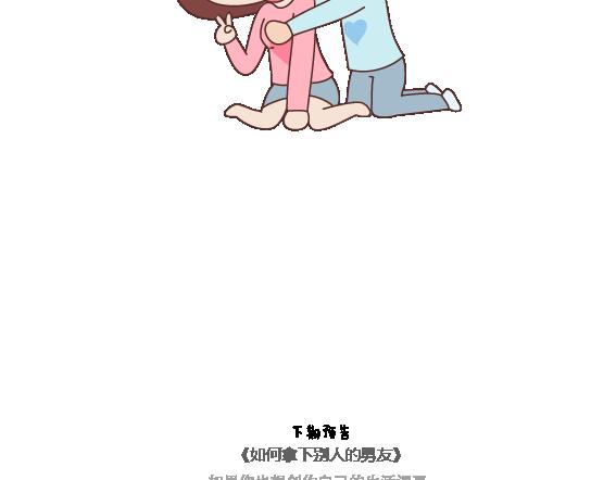 🍟麥拉風-婚後80 第113话 为什么要听老婆的话 第29页
