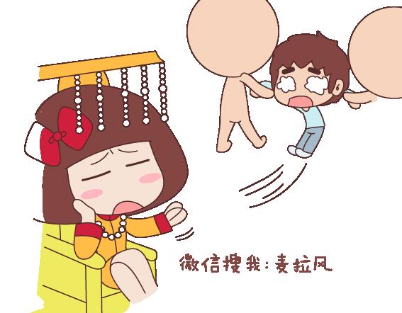 🍟麥拉風-婚後80 第113话 为什么要听老婆的话 第3页