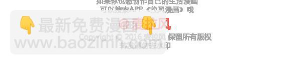 🍟麥拉風-婚後80 第113话 为什么要听老婆的话 第30页