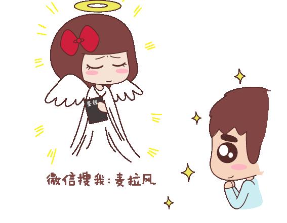 🍟麥拉風-婚後80 第113话 为什么要听老婆的话 第7页