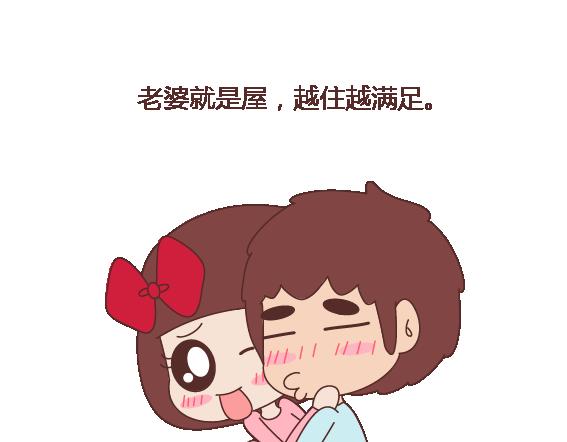 🍟麥拉風-婚後80 第113话 为什么要听老婆的话 第8页