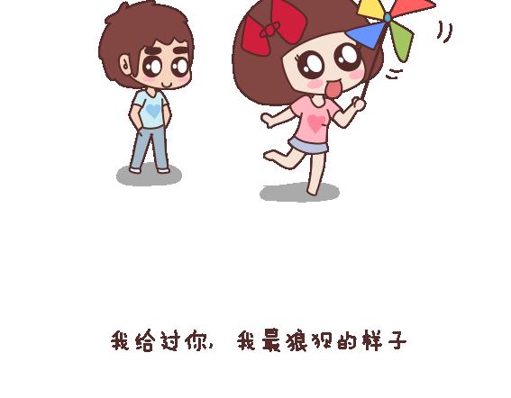 🍟麥拉風-婚後80 第115话 给不了第二个人那么多 第12页