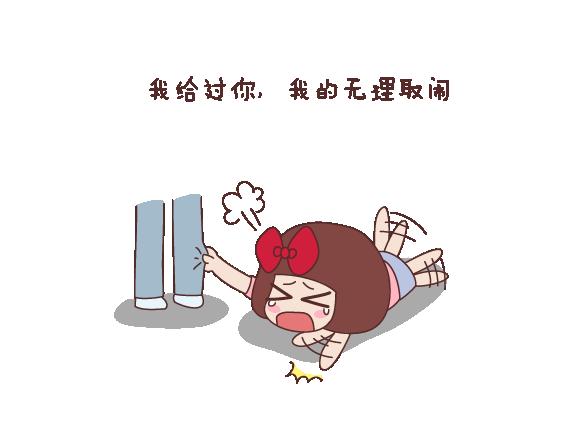 🍟麥拉風-婚後80 第115话 给不了第二个人那么多 第15页