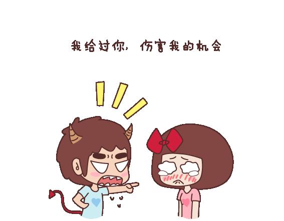 🍟麥拉風-婚後80 第115话 给不了第二个人那么多 第16页