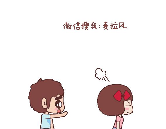 🍟麥拉風-婚後80 第115话 给不了第二个人那么多 第17页
