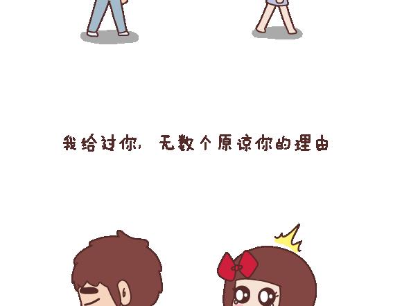 🍟麥拉風-婚後80 第115话 给不了第二个人那么多 第18页