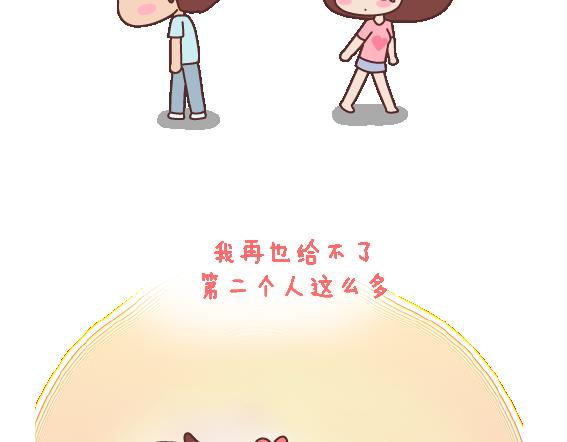 🍟麥拉風-婚後80 第115话 给不了第二个人那么多 第19页