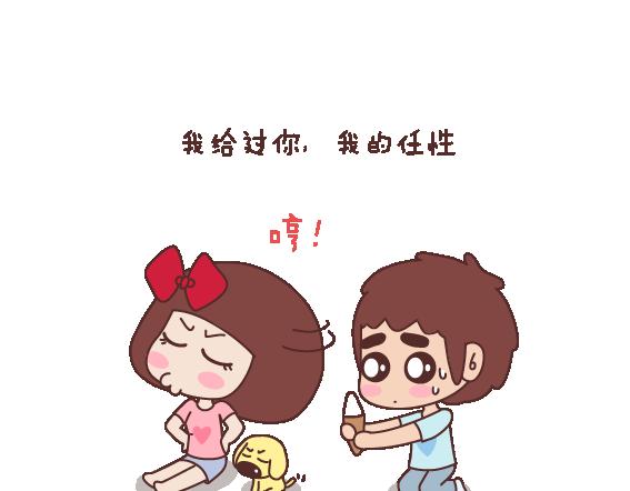 🍟麥拉風-婚後80 第115话 给不了第二个人那么多 第2页
