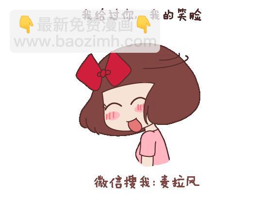 🍟麥拉風-婚後80 第115话 给不了第二个人那么多 第6页