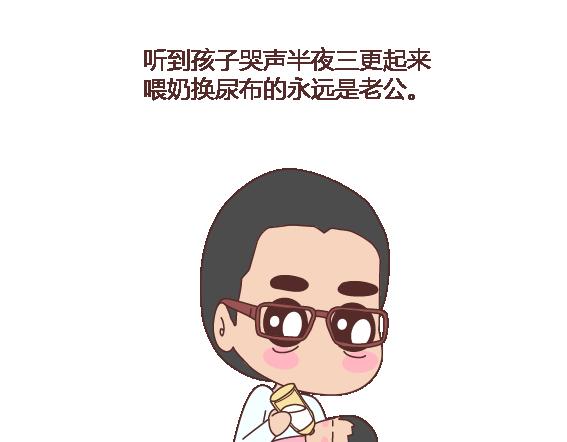 🍟麥拉風-婚後80 第117话 不要让她沦陷在家务里 第11页