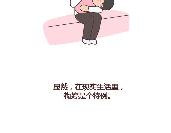 🍟麥拉風-婚後80 第117话 不要让她沦陷在家务里 第12页