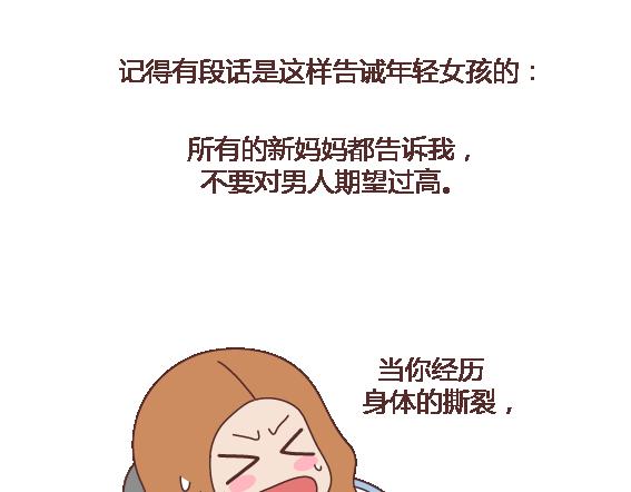🍟麥拉風-婚後80 第117话 不要让她沦陷在家务里 第13页