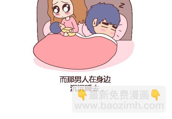 🍟麥拉風-婚後80 第117话 不要让她沦陷在家务里 第15页
