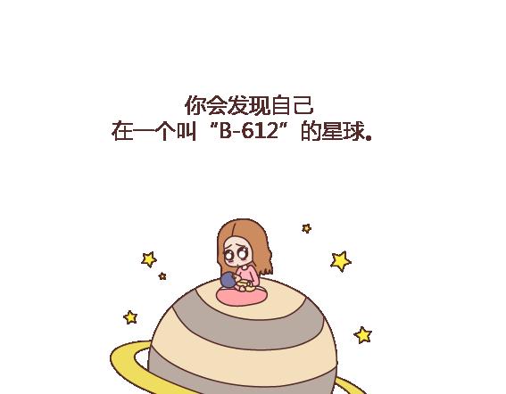 🍟麥拉風-婚後80 第117话 不要让她沦陷在家务里 第16页