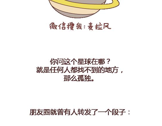 🍟麥拉風-婚後80 第117话 不要让她沦陷在家务里 第17页