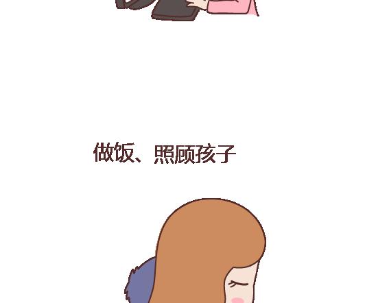 🍟麥拉風-婚後80 第117话 不要让她沦陷在家务里 第20页