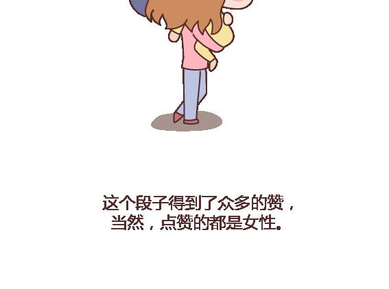 🍟麥拉風-婚後80 第117话 不要让她沦陷在家务里 第21页