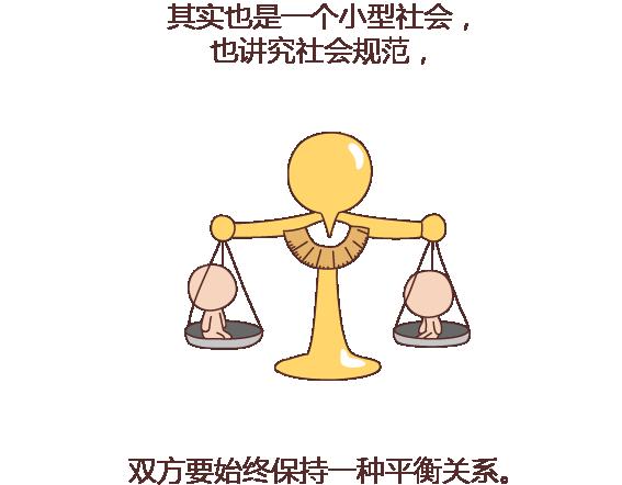 🍟麥拉風-婚後80 第117话 不要让她沦陷在家务里 第24页
