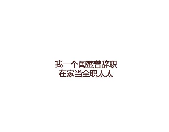🍟麥拉風-婚後80 第117话 不要让她沦陷在家务里 第25页