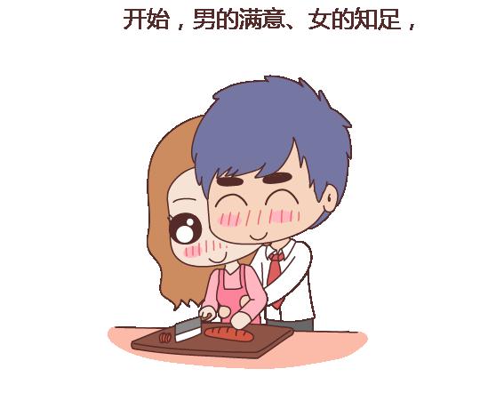 🍟麥拉風-婚後80 第117话 不要让她沦陷在家务里 第26页