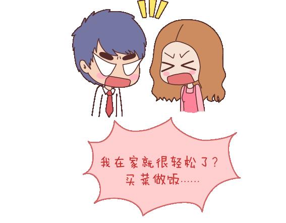 🍟麥拉風-婚後80 第117话 不要让她沦陷在家务里 第28页