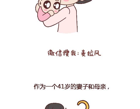 🍟麥拉風-婚後80 第117话 不要让她沦陷在家务里 第3页