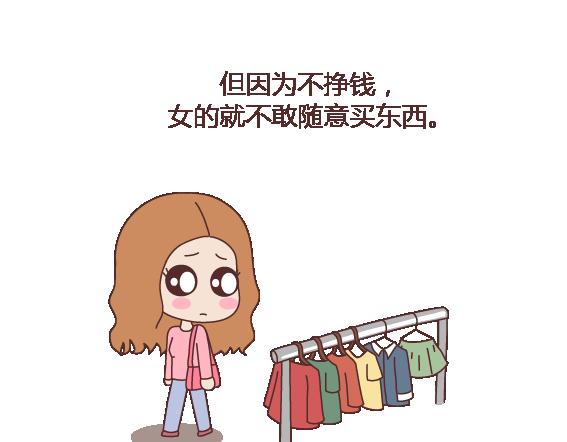 🍟麥拉風-婚後80 第117话 不要让她沦陷在家务里 第31页