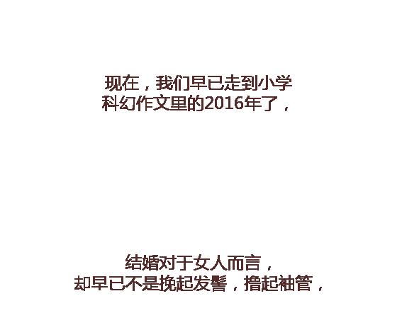 🍟麥拉風-婚後80 第117话 不要让她沦陷在家务里 第34页