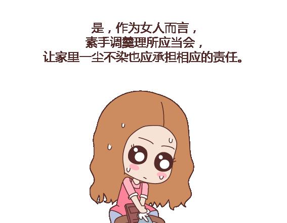 🍟麥拉風-婚後80 第117话 不要让她沦陷在家务里 第38页