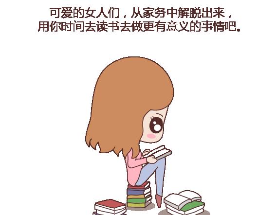 🍟麥拉風-婚後80 第117话 不要让她沦陷在家务里 第40页