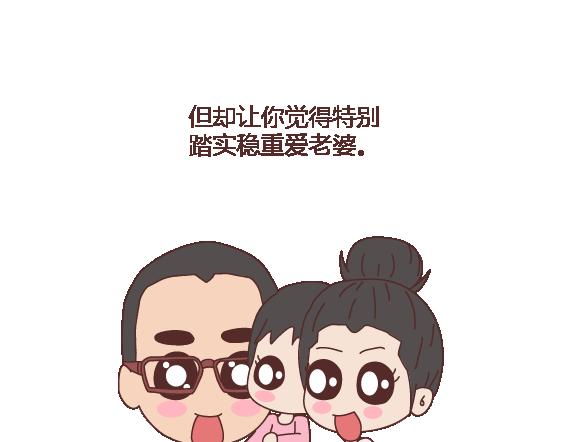 🍟麥拉風-婚後80 第117话 不要让她沦陷在家务里 第6页