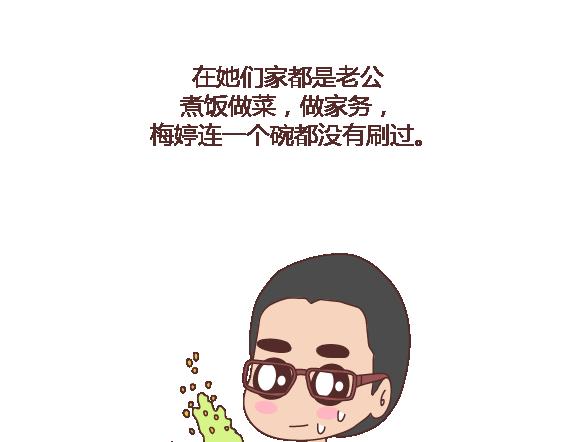 🍟麥拉風-婚後80 第117话 不要让她沦陷在家务里 第8页