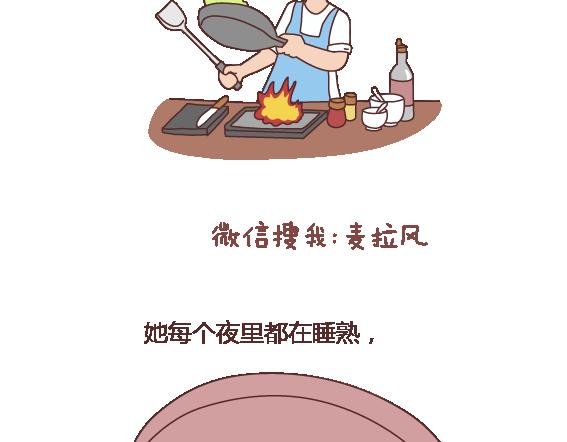 🍟麥拉風-婚後80 第117话 不要让她沦陷在家务里 第9页