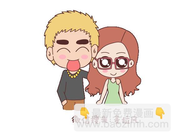 🍟麥拉風-婚後80 第120话 一定会遇到对的人吗 第19页