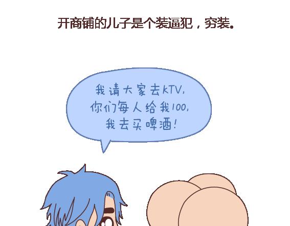 🍟麥拉風-婚後80 第120话 一定会遇到对的人吗 第22页