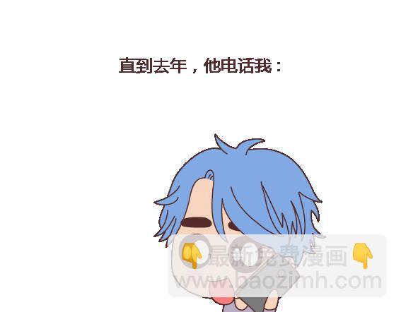 🍟麥拉風-婚後80 第120话 一定会遇到对的人吗 第24页