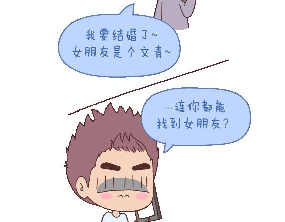 🍟麥拉風-婚後80 第120话 一定会遇到对的人吗 第25页
