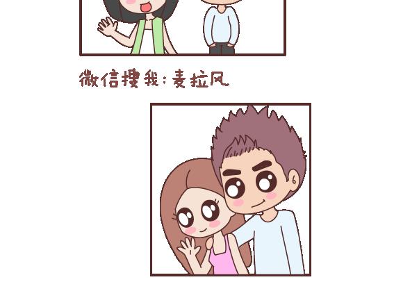 🍟麥拉風-婚後80 第120话 一定会遇到对的人吗 第31页