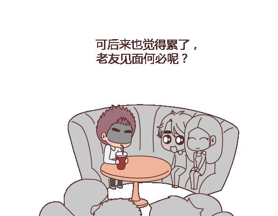 🍟麥拉風-婚後80 第120话 一定会遇到对的人吗 第33页