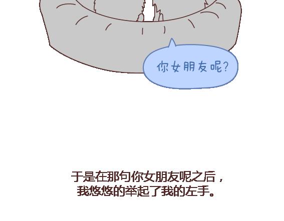 🍟麥拉風-婚後80 第120话 一定会遇到对的人吗 第34页