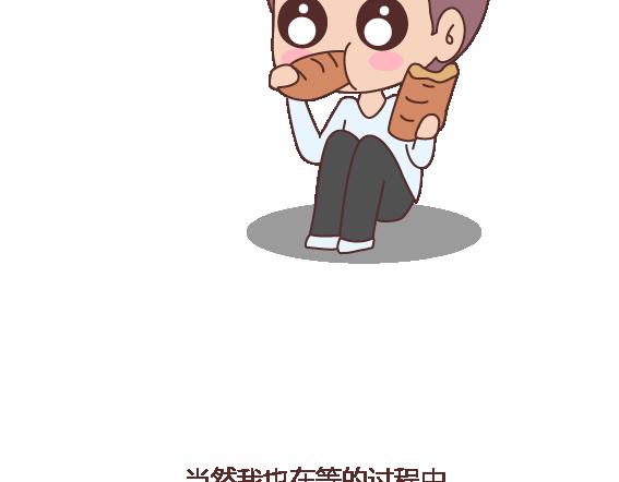 🍟麥拉風-婚後80 第120话 一定会遇到对的人吗 第37页
