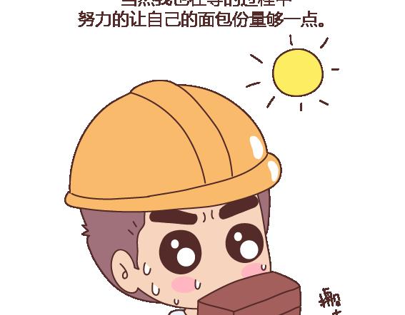 🍟麥拉風-婚後80 第120话 一定会遇到对的人吗 第38页
