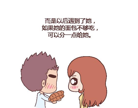 🍟麥拉風-婚後80 第120话 一定会遇到对的人吗 第42页