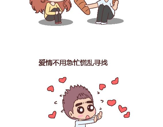 🍟麥拉風-婚後80 第120话 一定会遇到对的人吗 第44页