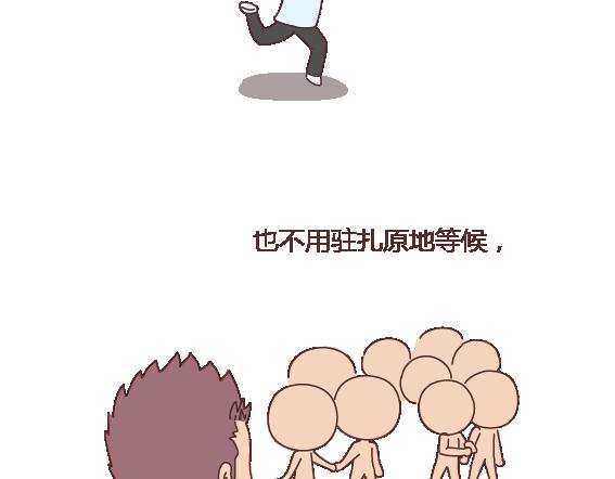 🍟麥拉風-婚後80 第120话 一定会遇到对的人吗 第45页
