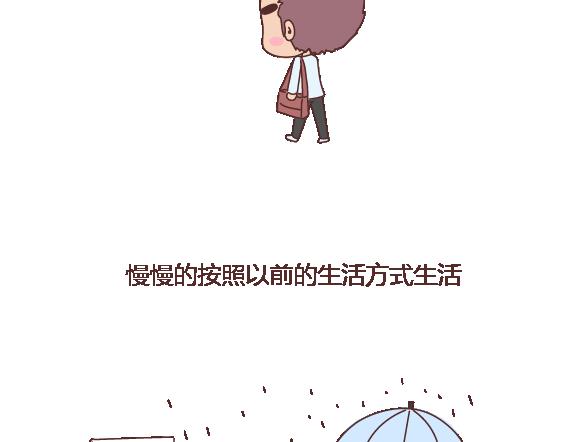 🍟麥拉風-婚後80 第120话 一定会遇到对的人吗 第47页